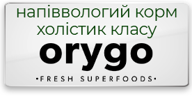 Orygo